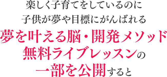 あなたの秘められた才能が売れる商品に変わる無料ビデオレッスンの内容を一部公開すると