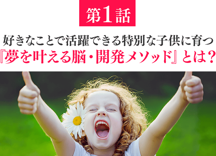 インスピレーションをキャッチして売上につなげるひとり起業家のためのビジョン起業