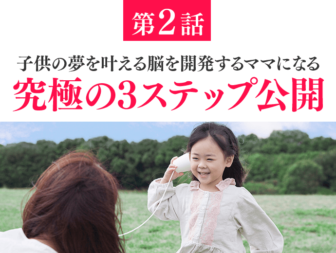 降ってきたアイディアをお金に変えるビジョン起業の魔法の3ステップとは？